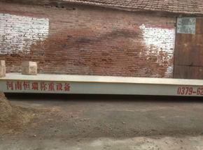 周口鹿邑火王原种场2.5x6m 30t地磅