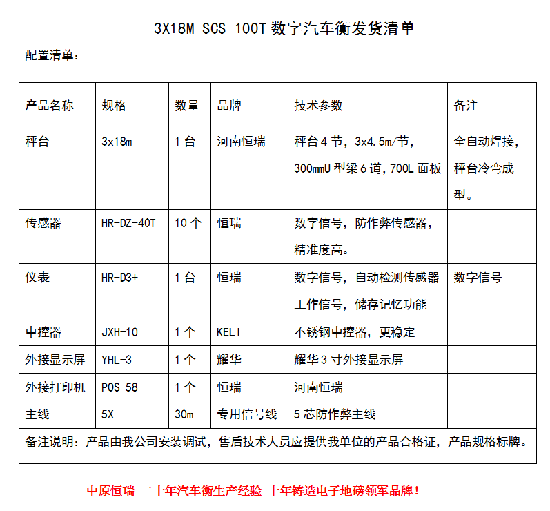 3X18-100外接打印机